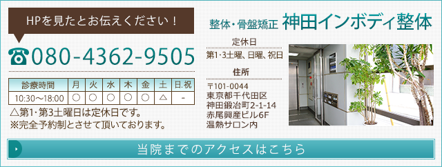 HPを見たとお伝えください！03-6804-5859
