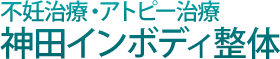 整体・骨盤矯正　ジョイア青山